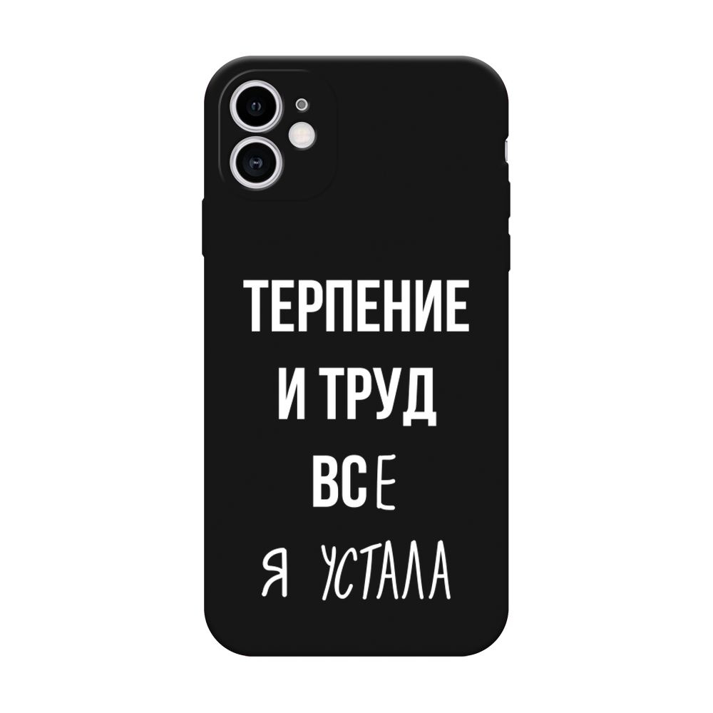 Матовый силиконовый чехол на Apple iPhone 11 / Айфон 11 