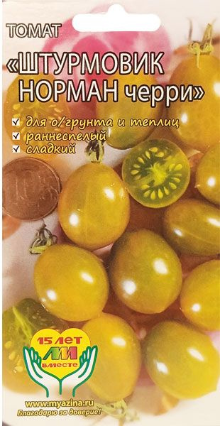 Семена Томат "Мязина Л.А." Штурмовик Норман 5шт #1