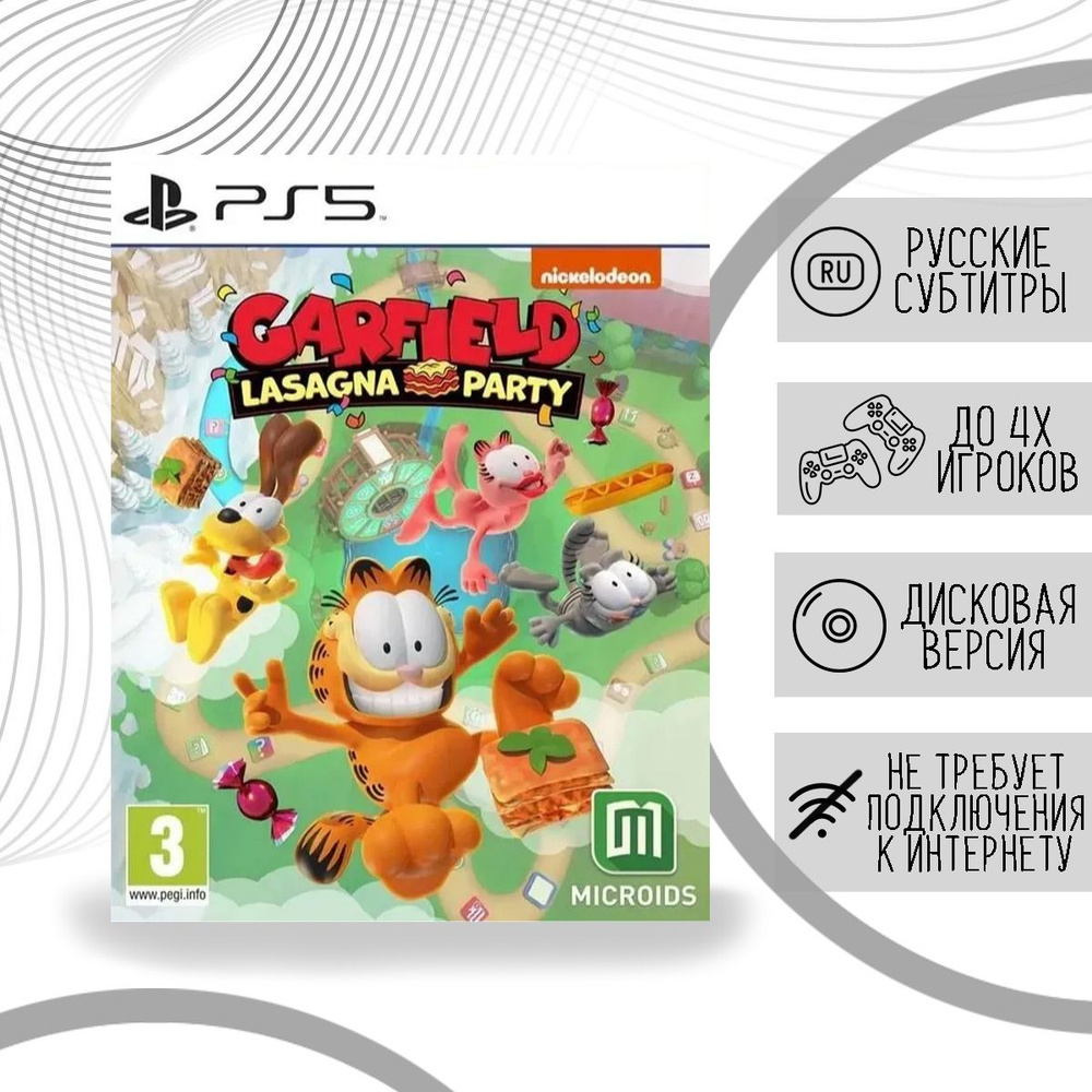 Игра Garfield Lasagna Party (PlayStation 5, Русские субтитры) купить по  низкой цене с доставкой в интернет-магазине OZON (810882218)