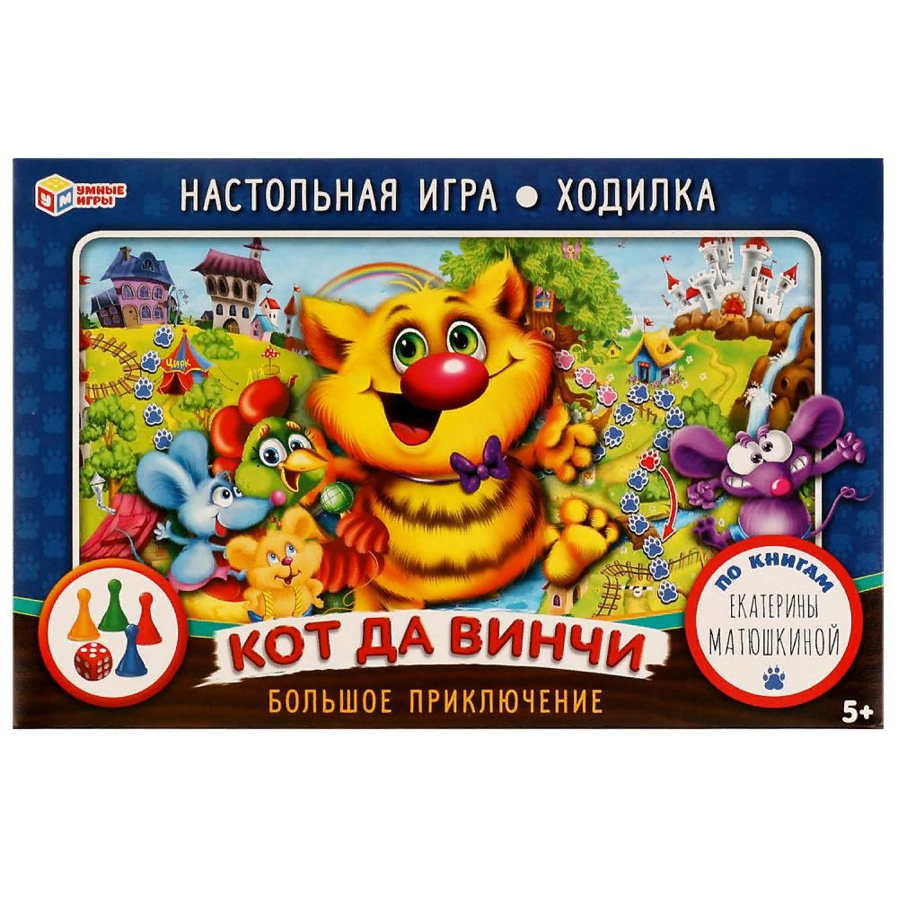 Игра-ходилка Кот да Винчи: большое приключение, Е. Матюшкина