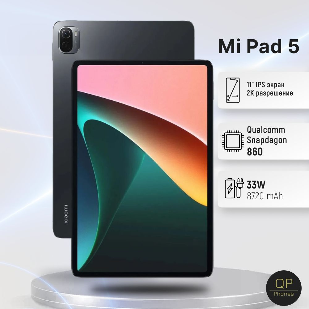 Купить планшет Xiaomi Mi Pad 5 11