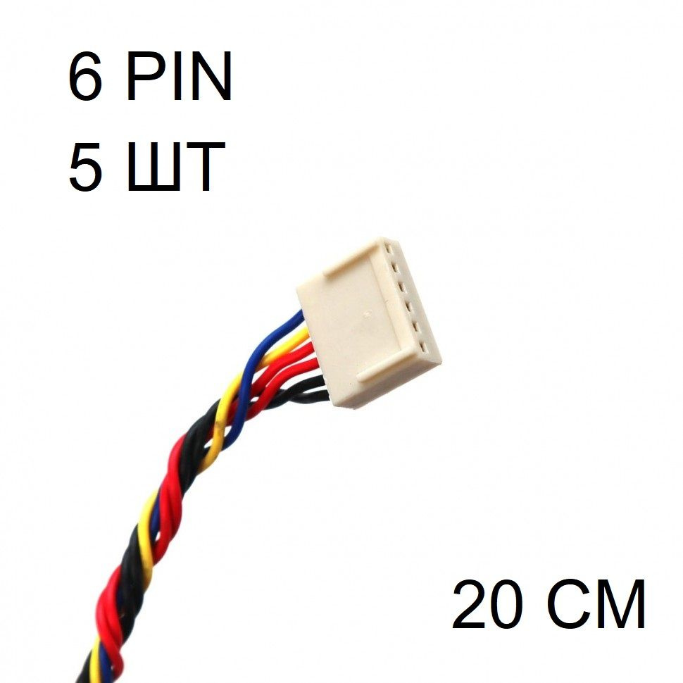 Купить Разъём JST PH с проводами (6 pin) Arduino/ESP/Raspberry Pi (Доставка РФ,СНГ)