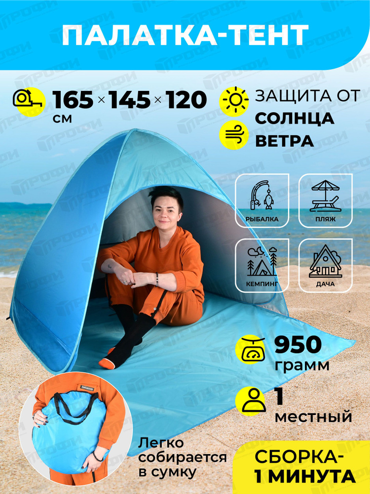 Тент-шатер Campack Tent G купить за 10 руб. в интернет-магазине irhidey.ru