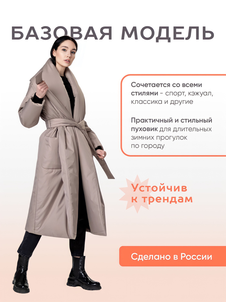 Пуховик Belitskybrand City Style #1