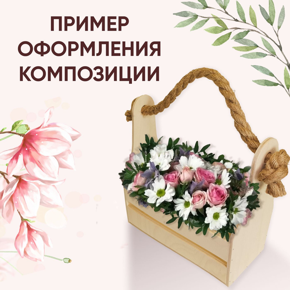 Корзины для цветов