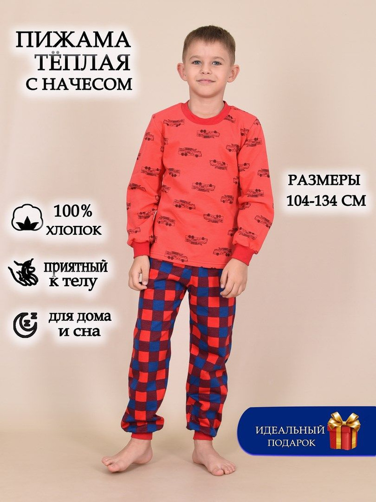 Пижама LIDEKO kids #1