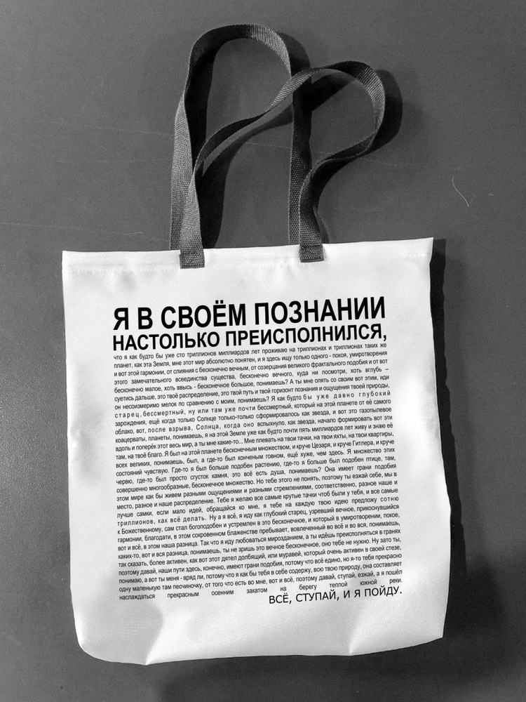 Я в познании настолько преисполнился. Футболка с текстом. Я в познании настолько преисполнился. Преисполнился в своем познании. Футболка я преисполнился в своем.