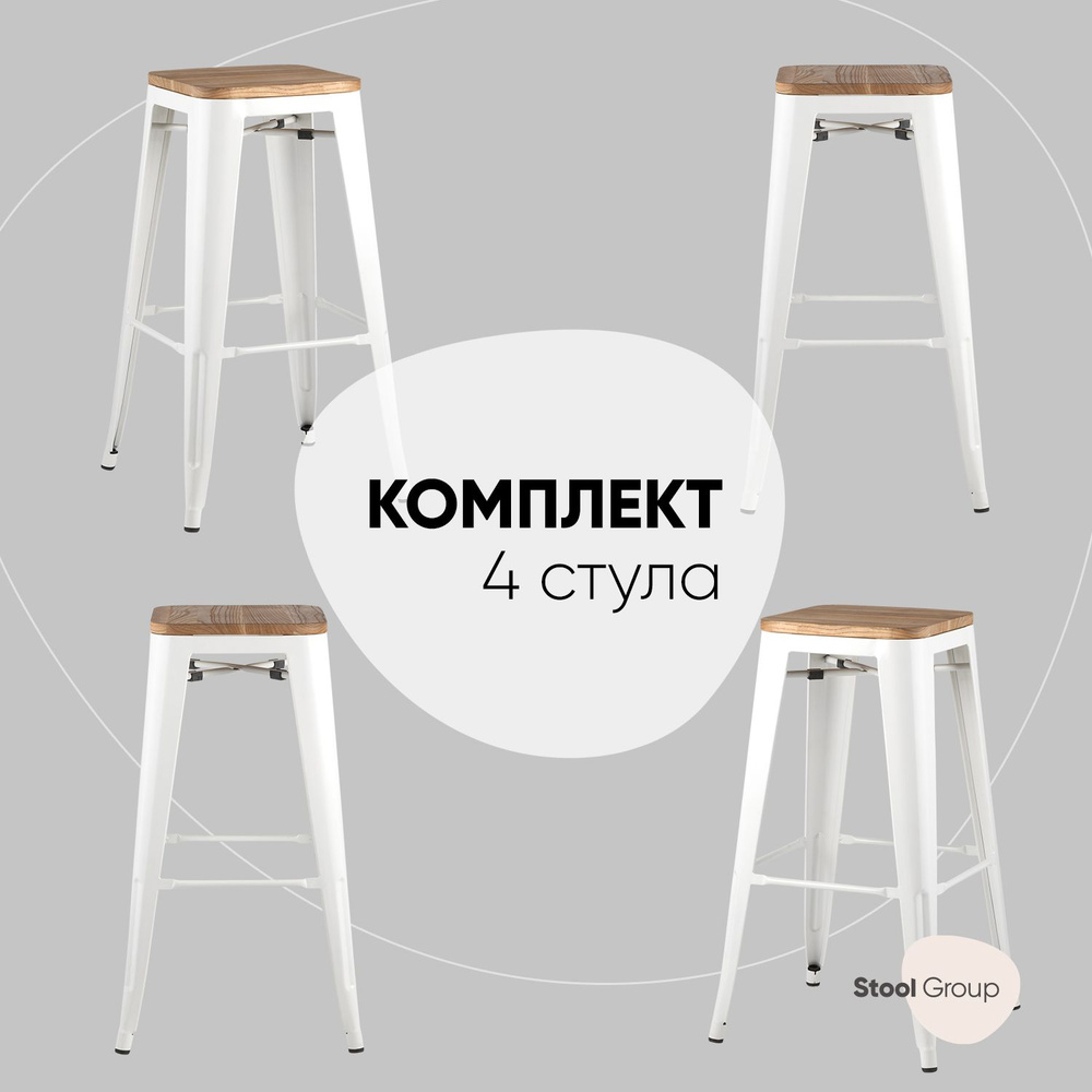 Stool Group Комплект барных стульев TOLIX WOOD, 4 шт. #1