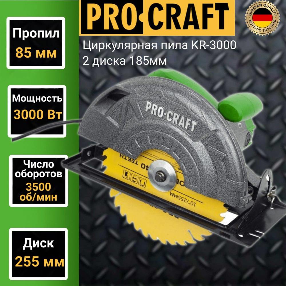 Циркулярная дисковая пила ProCraft KR3000 диск 255мм, пропил 85мм,  3500об/мин, 3000Вт