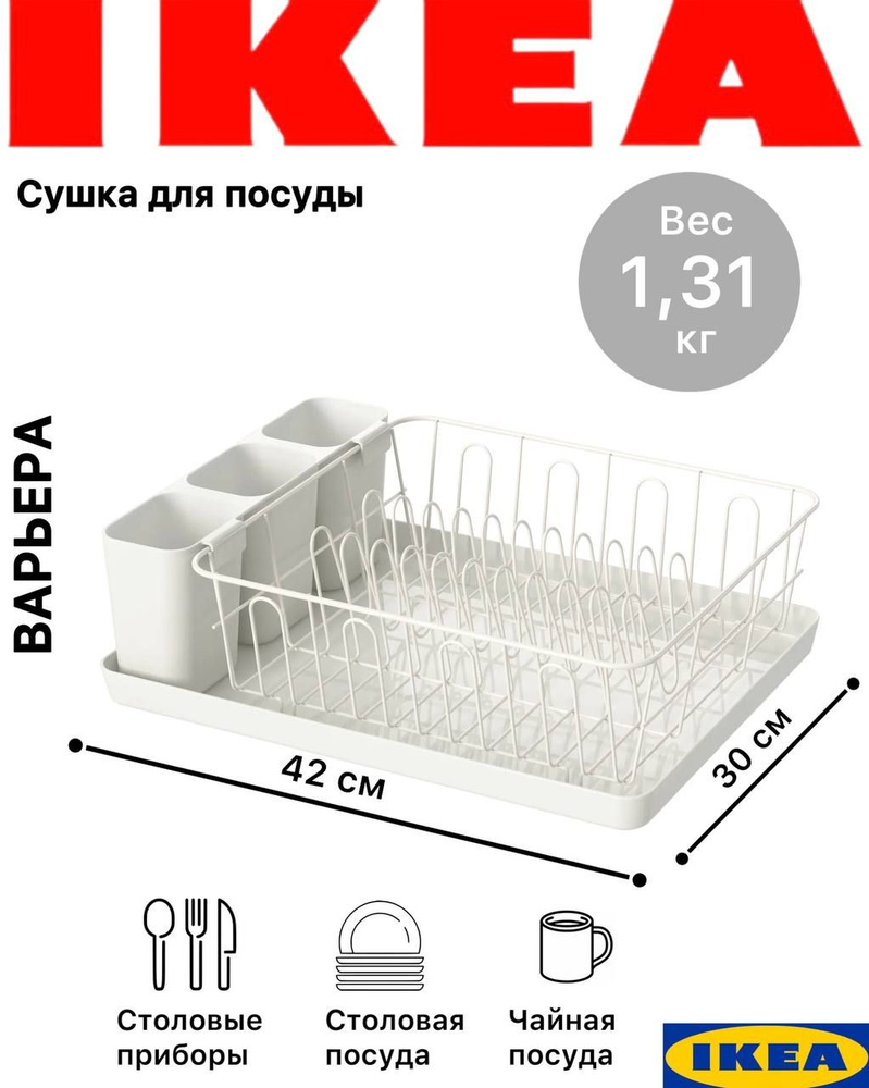 Купить EKIPERA IKEA Подставка 13 см для столовых приборов Чёрный Черный в Калининграде