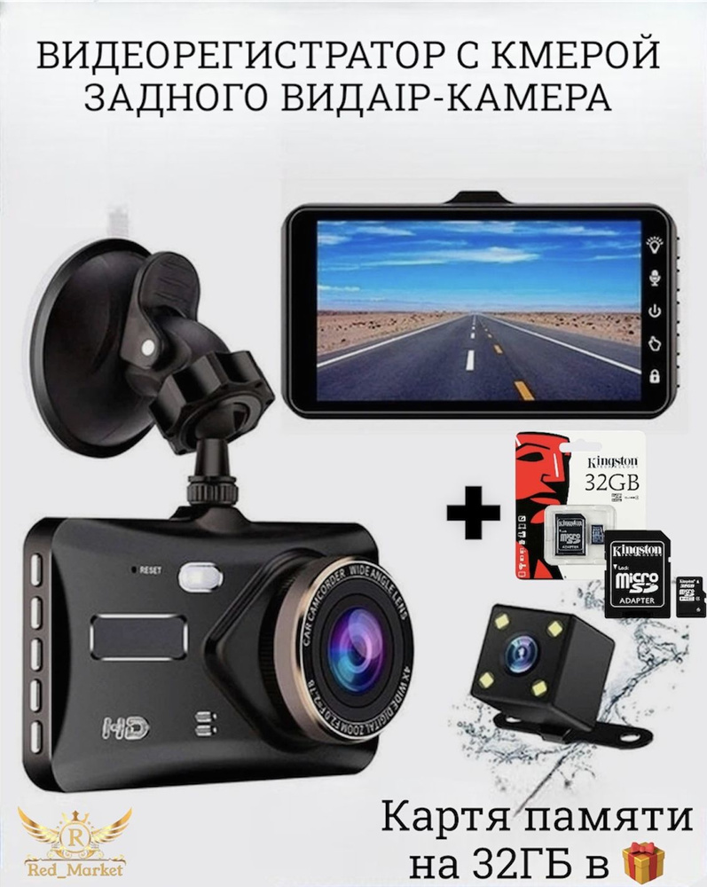 Видеорегистратор Video CarDVR FullHD 1080p 3-мя - купить в  интернет-магазине по низким ценам с доставкой OZON (884923773)