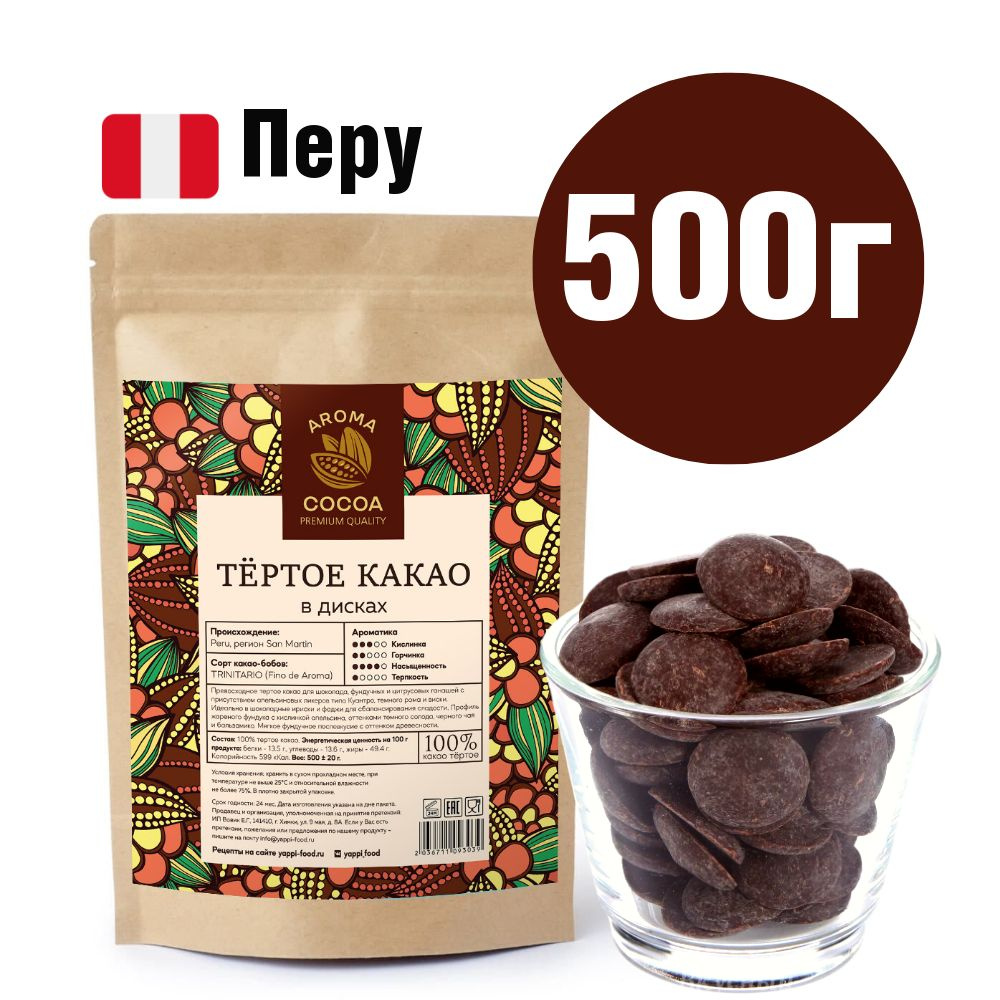 Какао тертое Aroma Cocoa натуральное в дисках 500г - купить с доставкой по  выгодным ценам в интернет-магазине OZON (653790035)