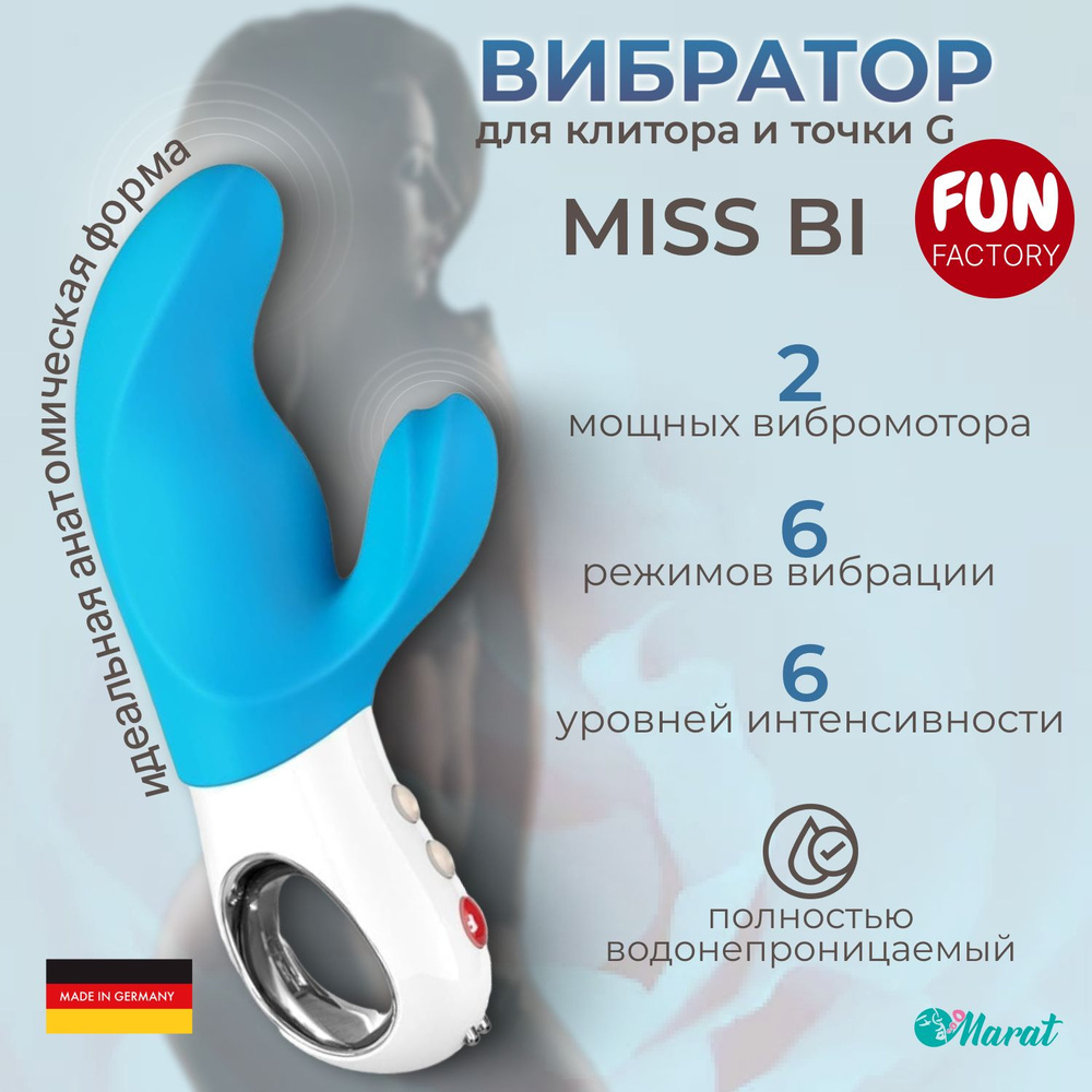 Вибратор женский для точки G Fun Factory Miss Bi, для клитора,  секс-игрушки, голубой - купить с доставкой по выгодным ценам в  интернет-магазине OZON (824886775)