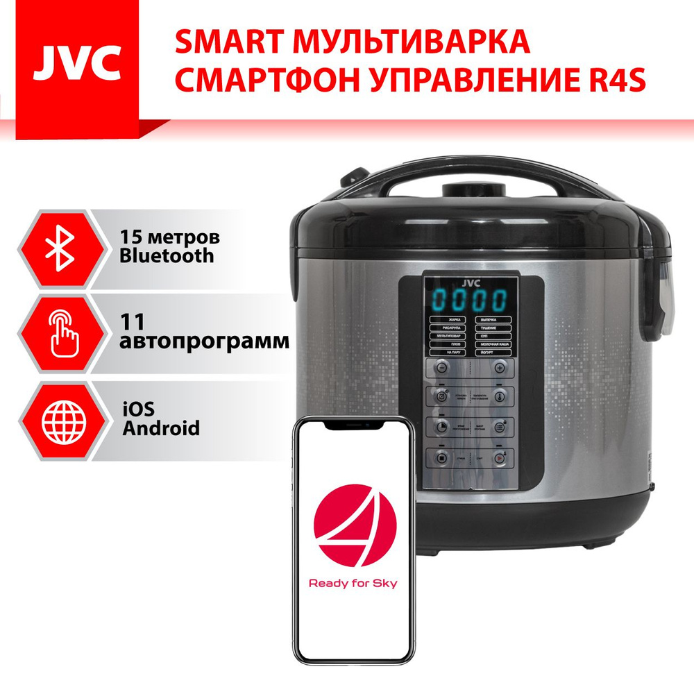 Умная SMART мультиварка 5 литров JVC JK-MC501 с LED-дисплеем, 11  автопрограмм, УПРАВЛЕНИЕ СО СМАРТФОНА, 860 Вт