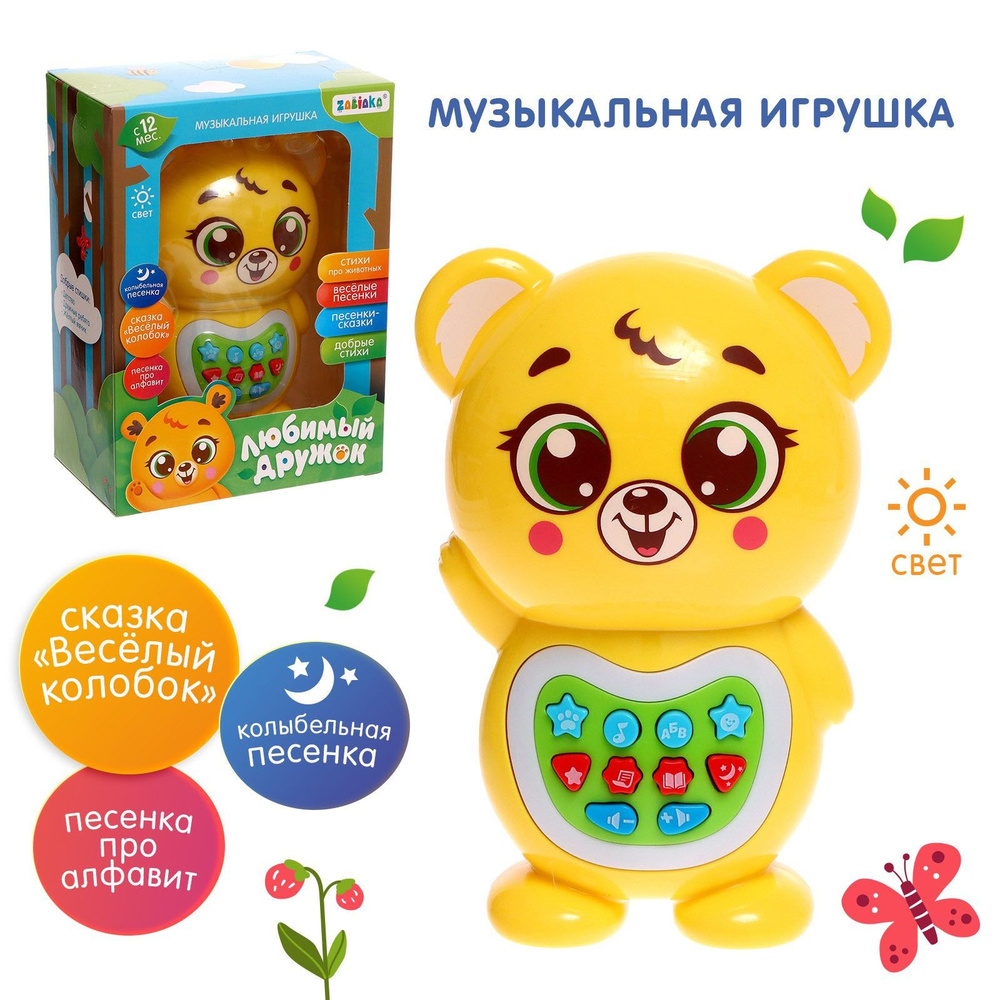 Музыкальная игрушка ZABIAKA 