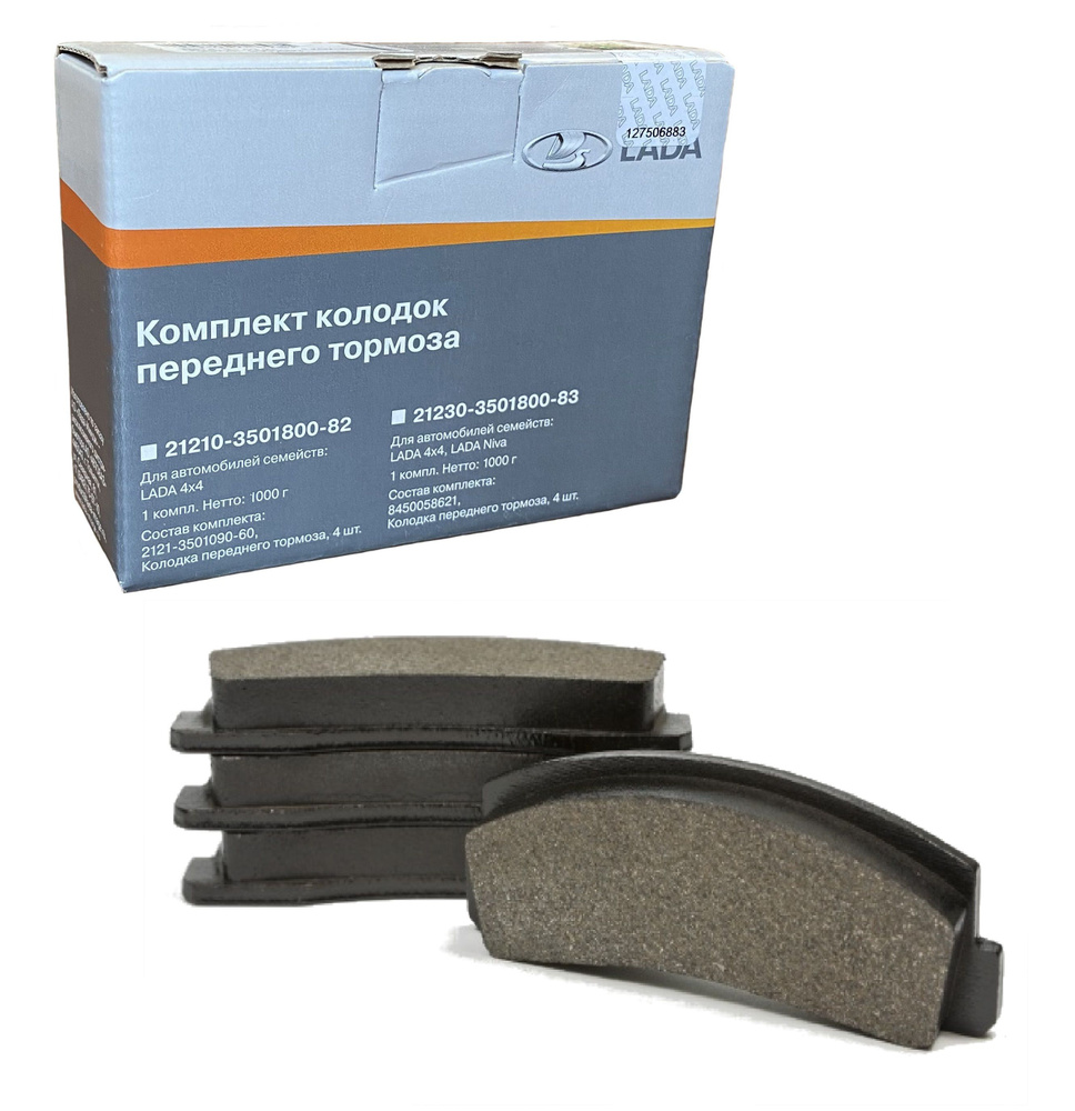 Колодки тормозные LADA 2121-3501800-82 Передние - купить по низким ...