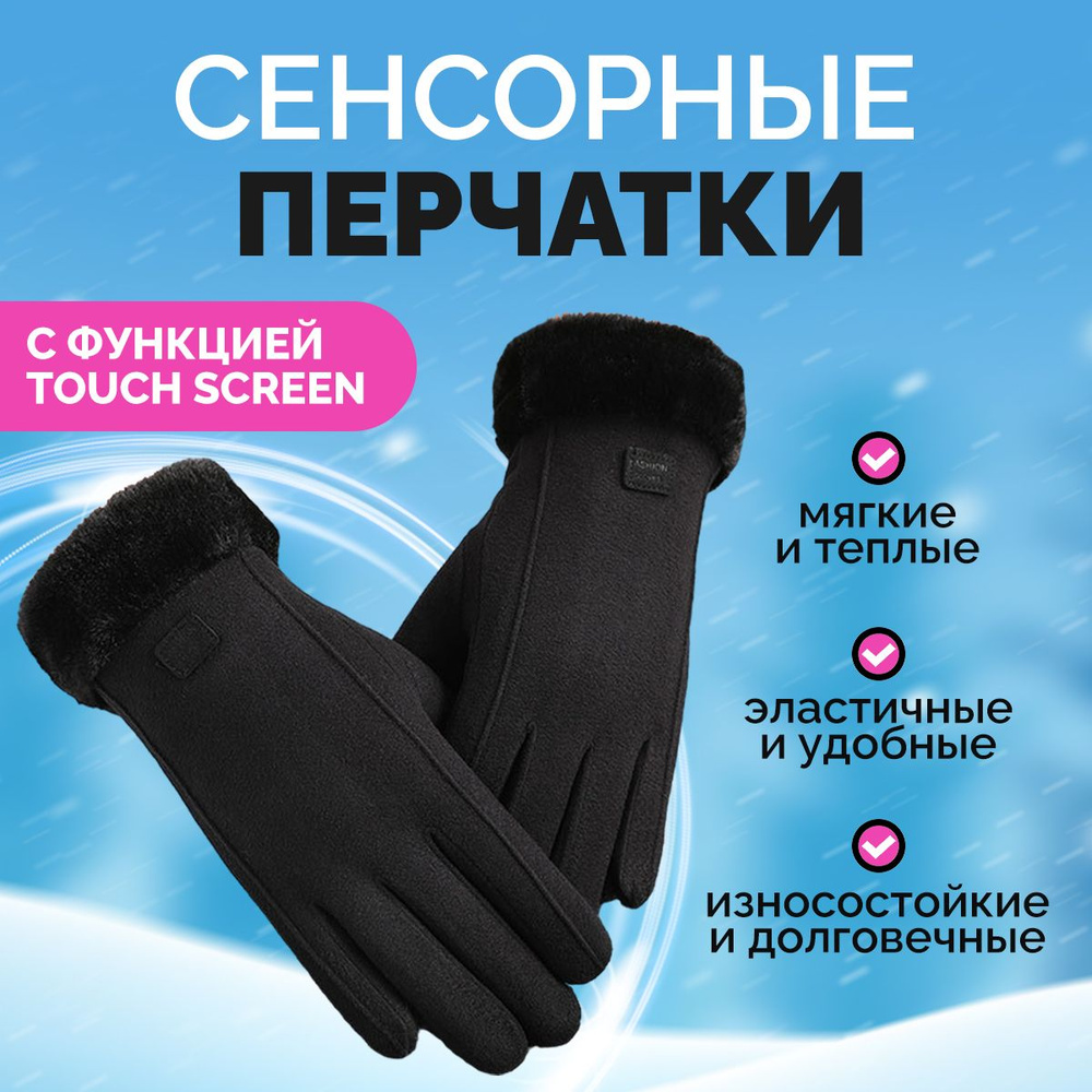 Шарфы и перчатки: как носить и с чем сочетать