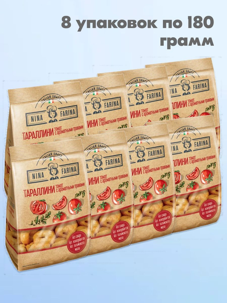 Сушки Nina Farina, тараллини с томатом и травами, 8 упаковок по 180 г  #1