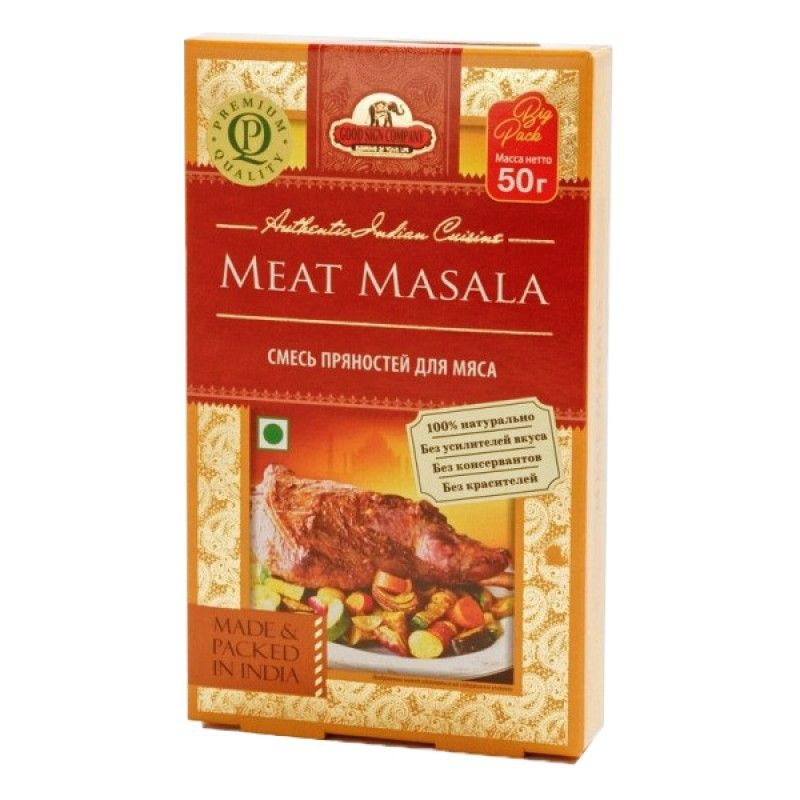 Специи для мяса Мит масала (Meat Masala, Good Sign Company), 50 грамм #1