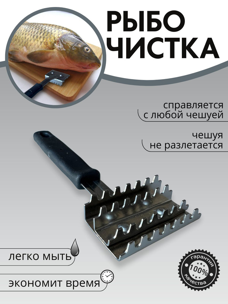 Рыбочистка ручная компактная нож для чистки рыбы  по низкой цене .