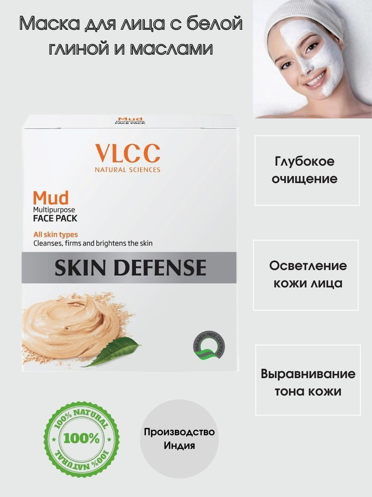 VLCC Маска косметическая Антивозрастной уход Для всех типов кожи  #1