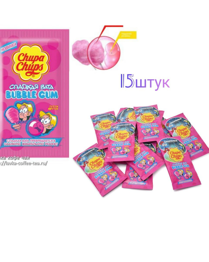 CHUPA CHUPS Сладкая вата, превращается в жевательную резинку, вкусную и сладкую.  #1