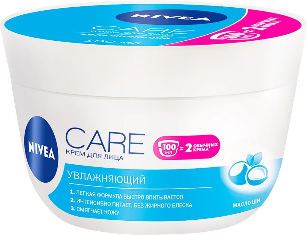 Крем для лица NIVEA Care увлажняющий, для всех типов кожи, 100мл, Испания, 100 мл  #1