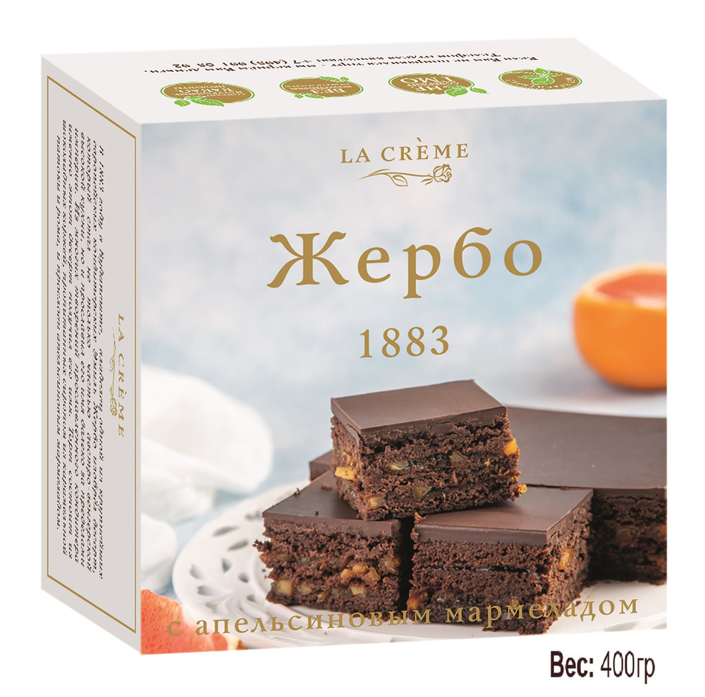 Торт Жербо с апельсиновым мармеладом, LA CREME, 400гр.