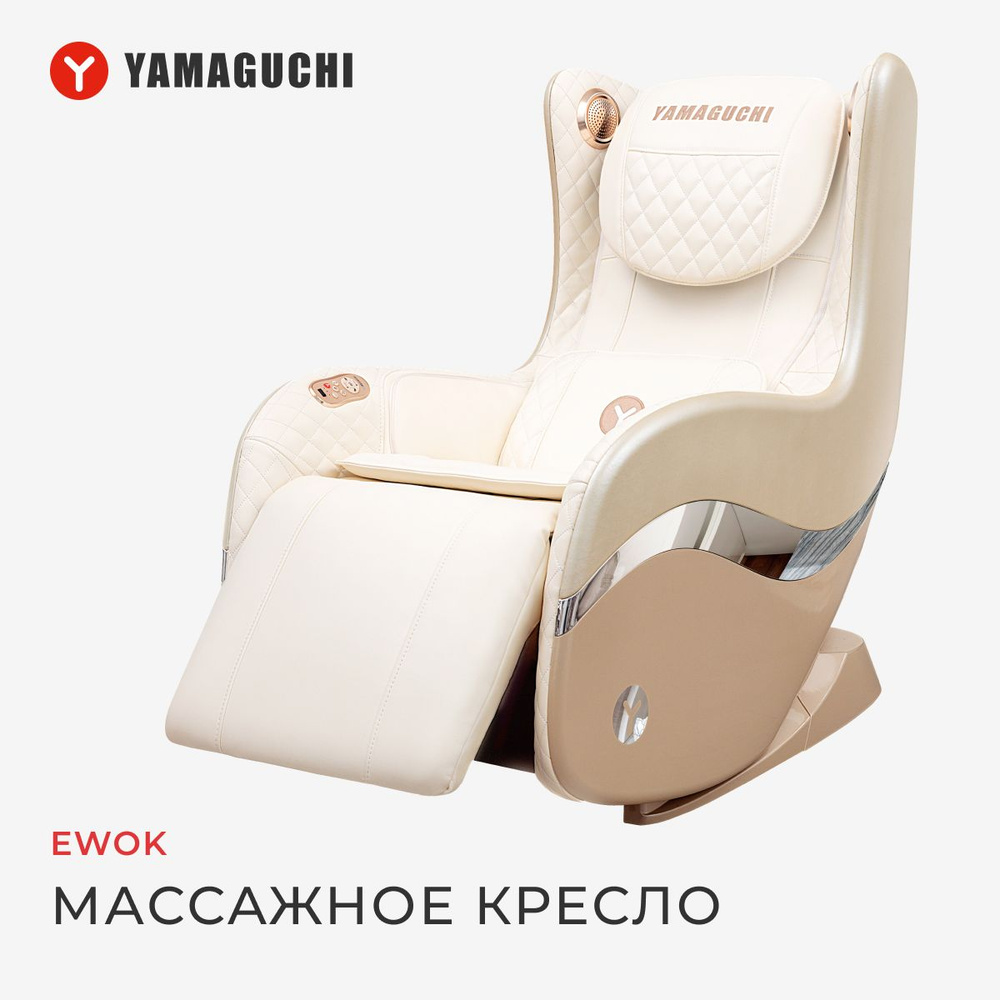 Массажное кресло Yamaguchi Ewok/интерьерное кресло/с подставкой для ног