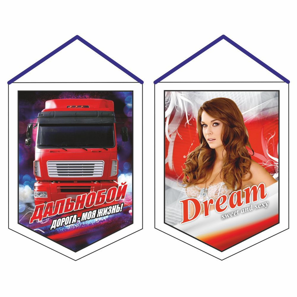 вымпел (ткань),100Х140мм на гр.авто "МАЗ (Девушка)", двусторонний, Арт ...