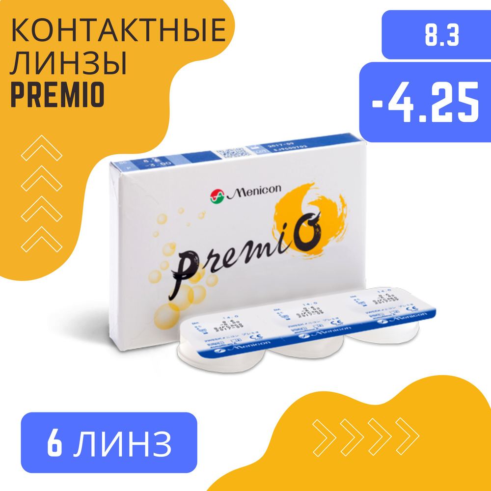 PremiO Контактные линзы, 6 шт. , -4.25, 8.3, 2 недели  #1