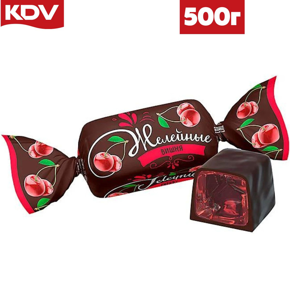 Конфеты КДВ "ВИШНЕВЫЕ" Желейные глазированные, 500 грамм / Яшкино ...