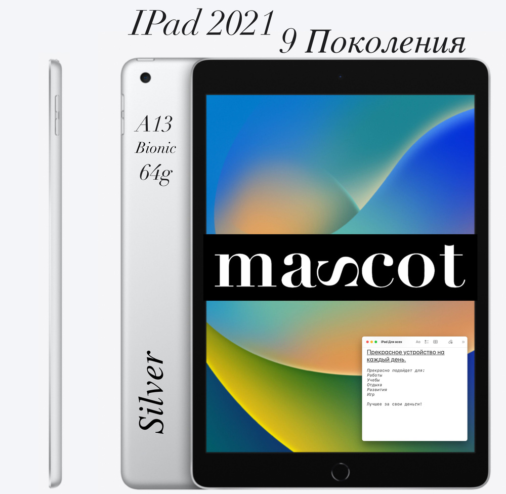 Купить планшет Apple IPad 9_Wi-Fi 10.2