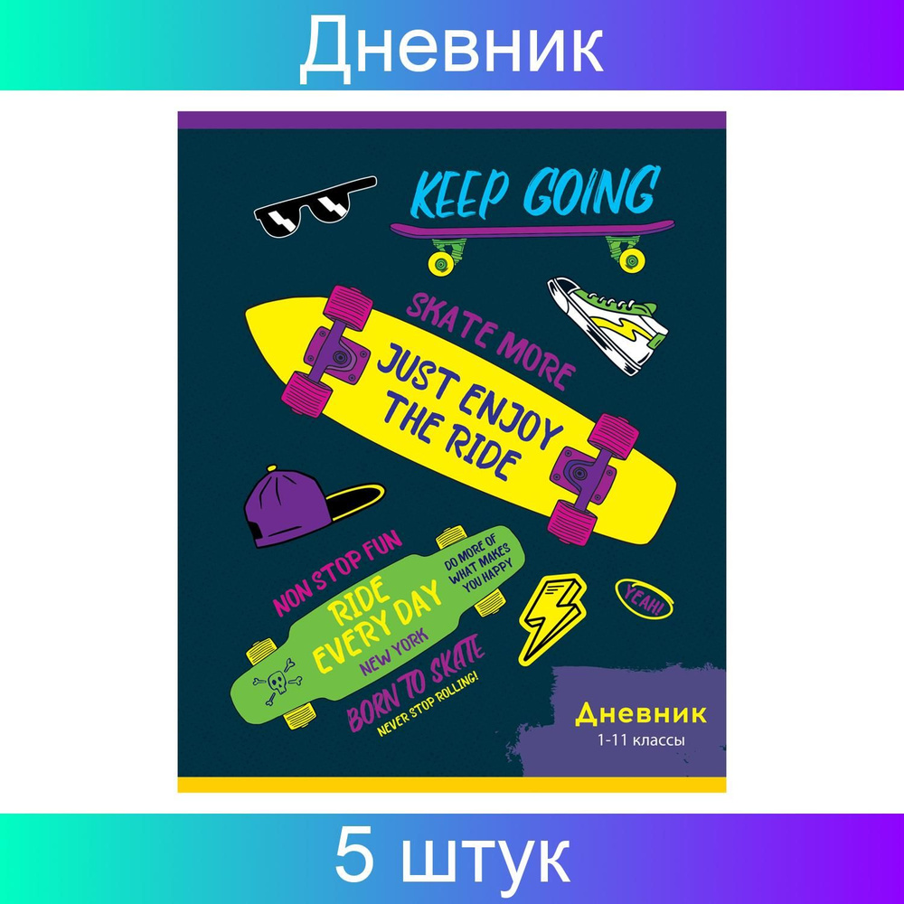 ArtSpace Дневник 1-11 классы, 40 листов "Life on skates", ВД-лак, 5 штук #1