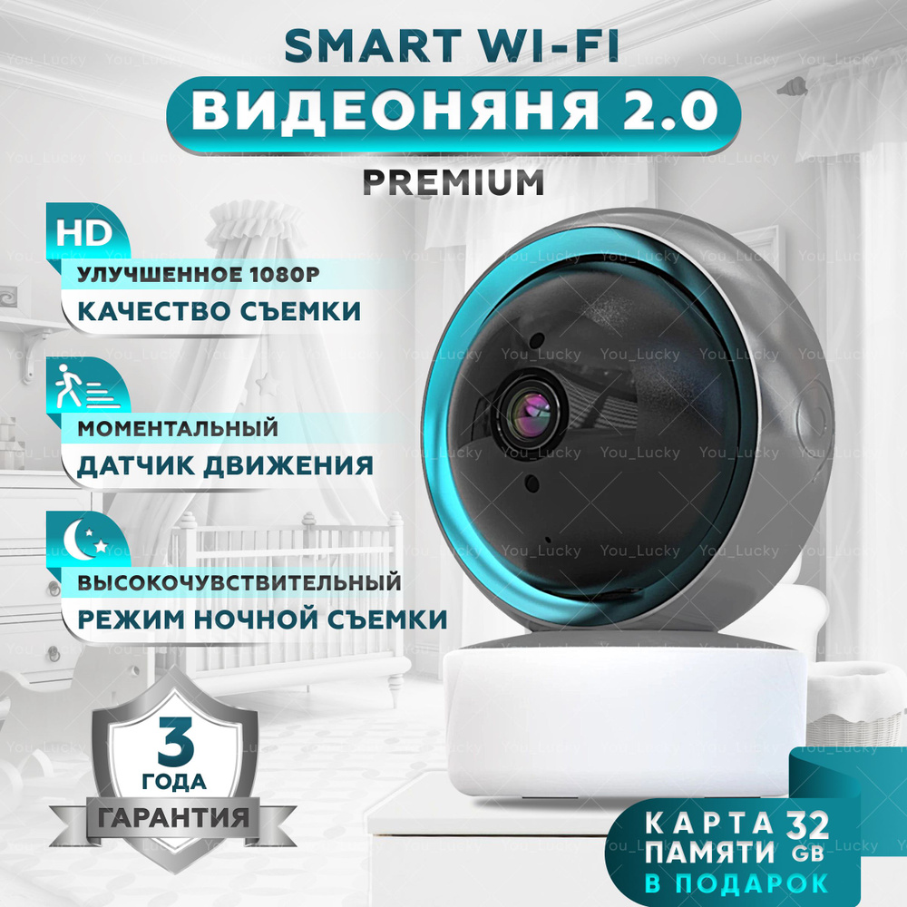 Видеоняня беспроводная, Видеоняня WiFi, Радионяня,IP Camera, Smart Camera  1.0 - 9.0, для новорожденных товары.