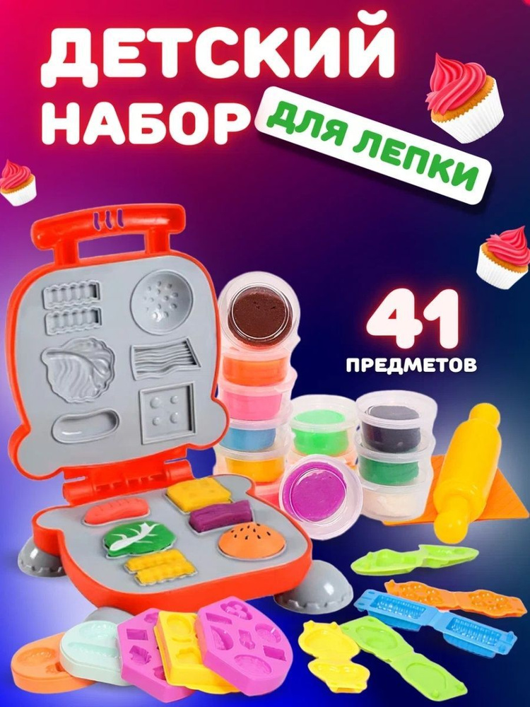 Набор для лепки кухня с формочками детский - купить с доставкой по ...