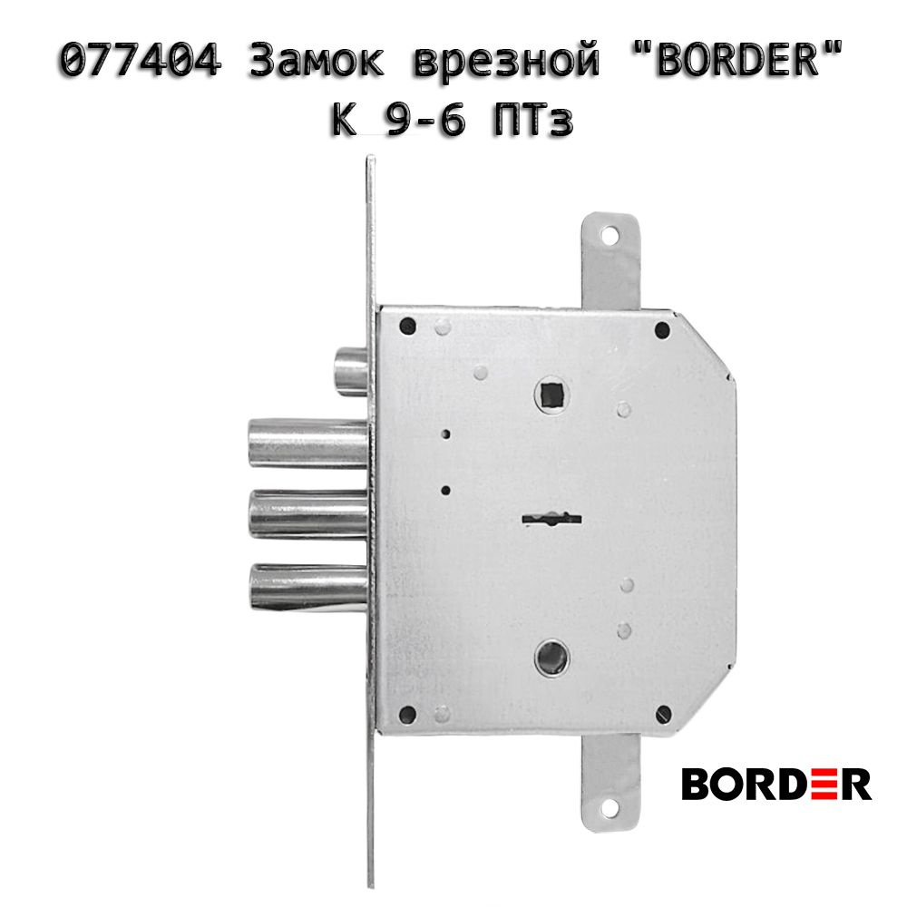 Замок врезной сувальдный 077404 "BORDER" врезной К 9-6 ПТз - купить по ...