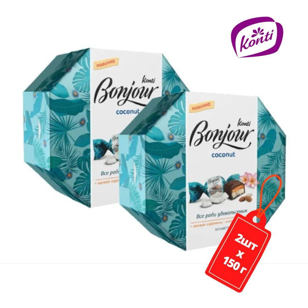 Конфеты "Bonjour" coconut, 2 шт по 150 г купить на OZON по низкой цене ...