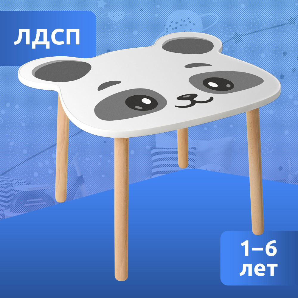 Детская мебель стол детский деревянный MEGA TOYS Панда мишка для мальчиков и девочек. Товар уцененный #1