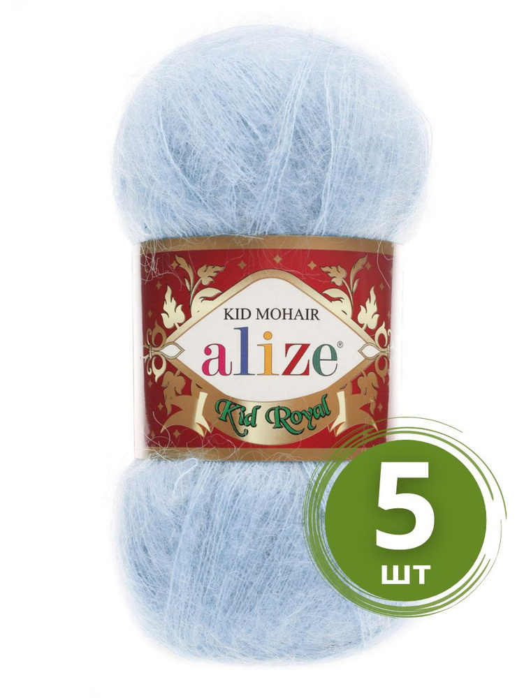 Пряжа Alize Kid Royal Mohair (Кид Роял) - 5 мотков Цвет: 183 светло-голубой 62% кид мохер, 38% полиамид #1