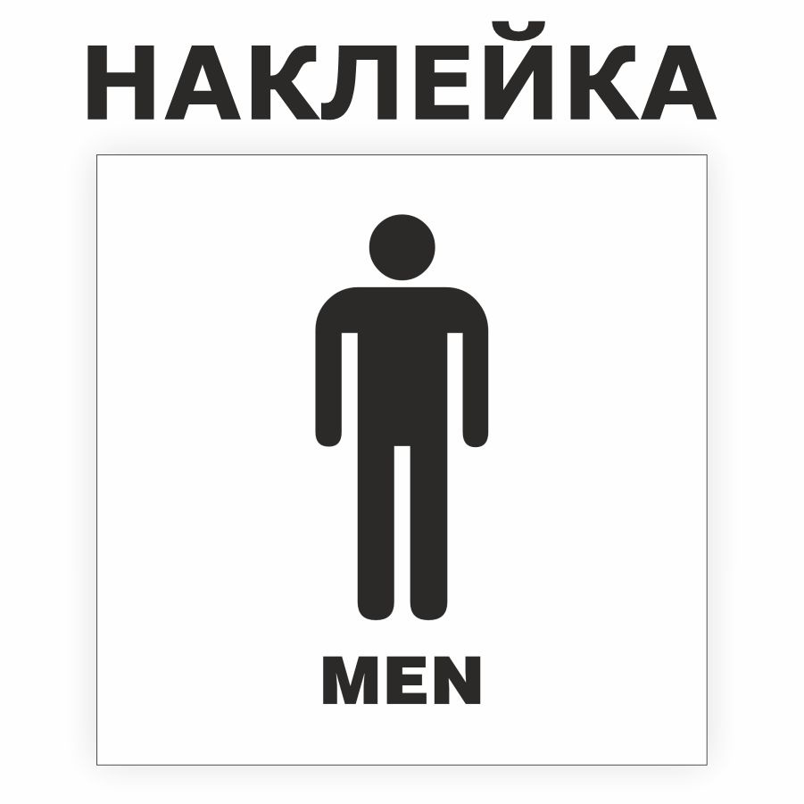 Больше не работает: Мужской туалет, туалет, Пенза, Московская улица, 83 — Яндекс Карты