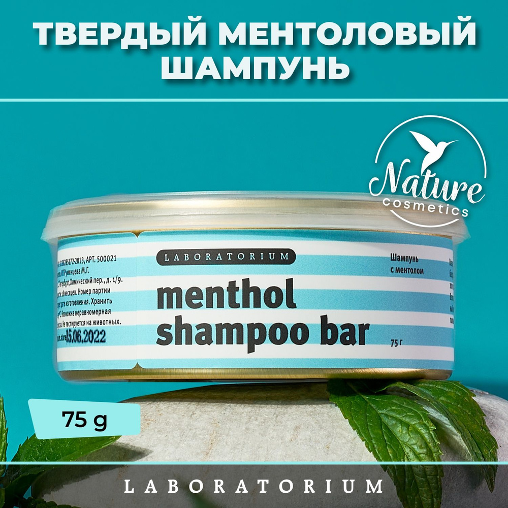 Laboratorium Твердый шампунь для волос Ментол #1