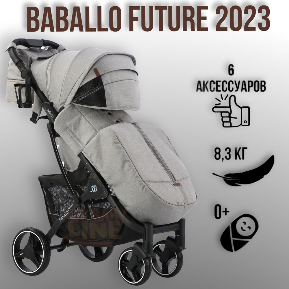 Коляска прогулочная Baballo 2023 future, цвет серый на черной раме  #1