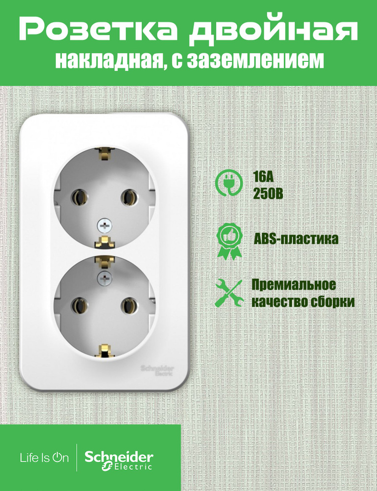 Розетка Schneider Electric двойная, накладная, с заземлением, 16А.  #1