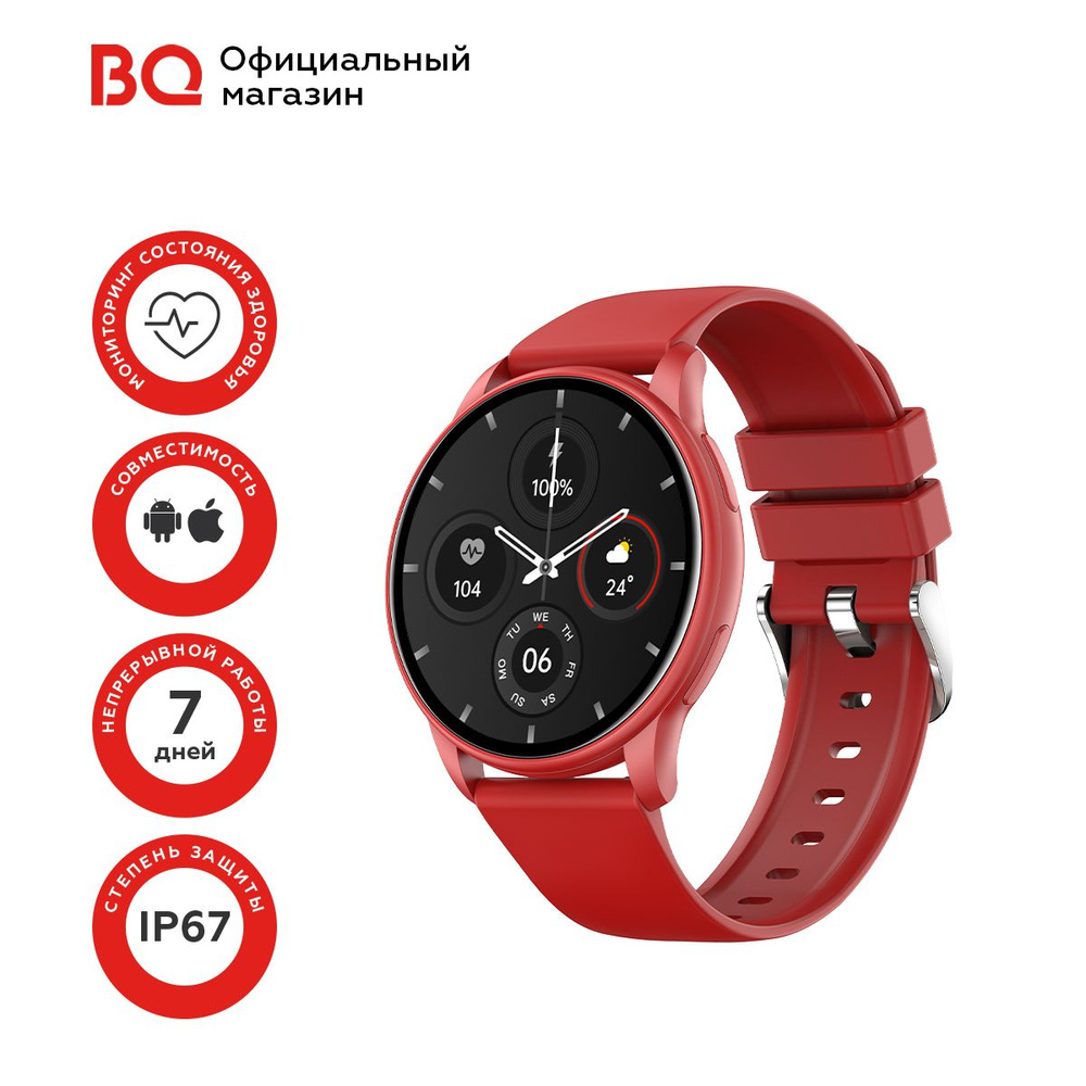 Смарт-часы BQ Watch 1.4 красные