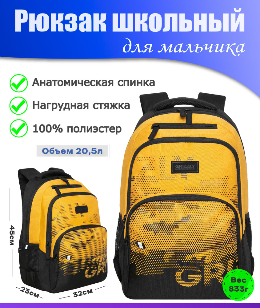 Рюкзак мужской молодежный, Рюкзак школьный для мальчика подростка, с ...