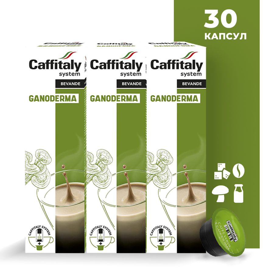 Кофейно-молочный напиток в капсулах Caffitaly System Ecaffe Cappuccino Ganoderma, 30 капсул, для Paulig, #1