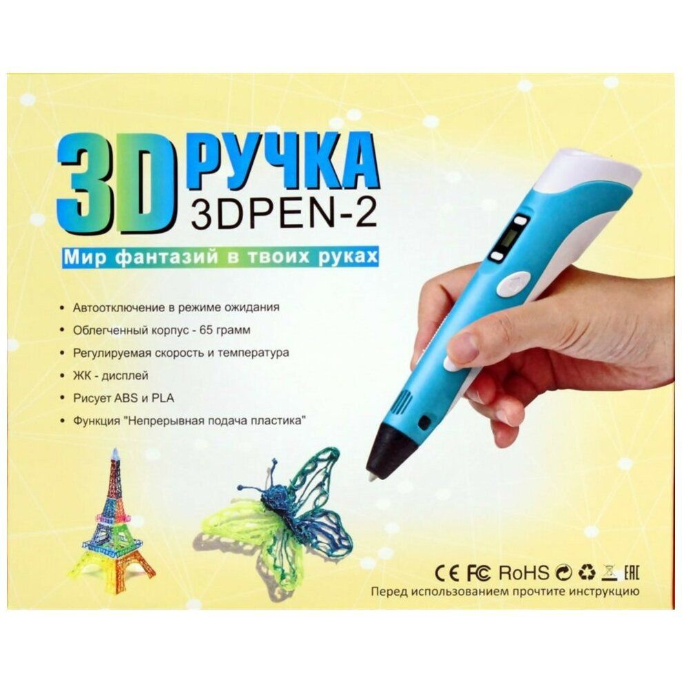 3D ручка 3DPEN-2  с набором пластика #1