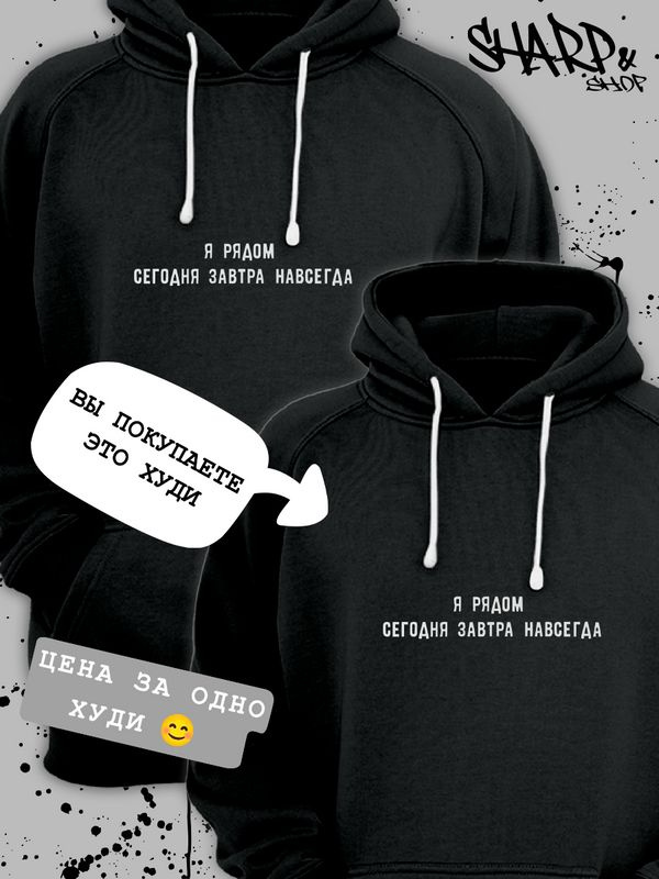 Худи SHARP&CUT, 1 шт #1