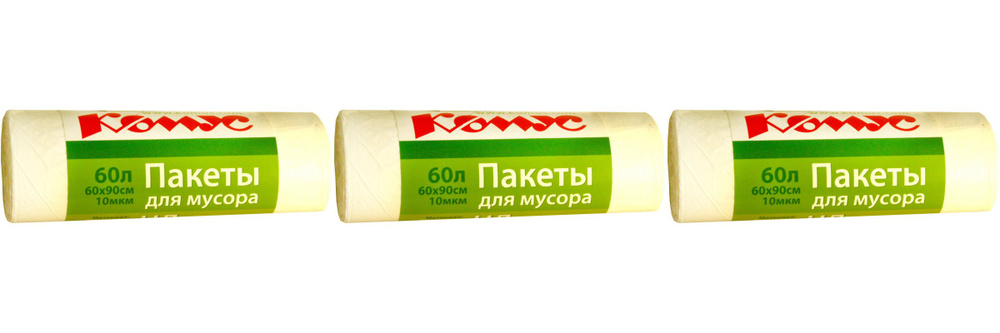 Комус Мешки для мусора 60л белые 60x90см 10мкм 20шт, 3 рулона #1